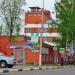 Пожарная часть в городе Красногорск