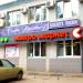 Микромаркет в городе Красногорск