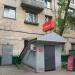 Ателье по ремонту одежды «Стиль» в городе Москва
