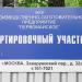 ЗАО ПЗП «Первомайское» — сортировочный участок (приёмный пункт макулатуры и вторсырья)