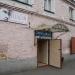 Столовая № 5 в городе Ирбит