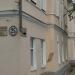 Ирбитский музей народного быта в городе Ирбит