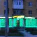 Магазин цветов «Элит-букет» в городе Екатеринбург