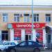 Бывший магазин «ЦентрОбувь» в городе Екатеринбург