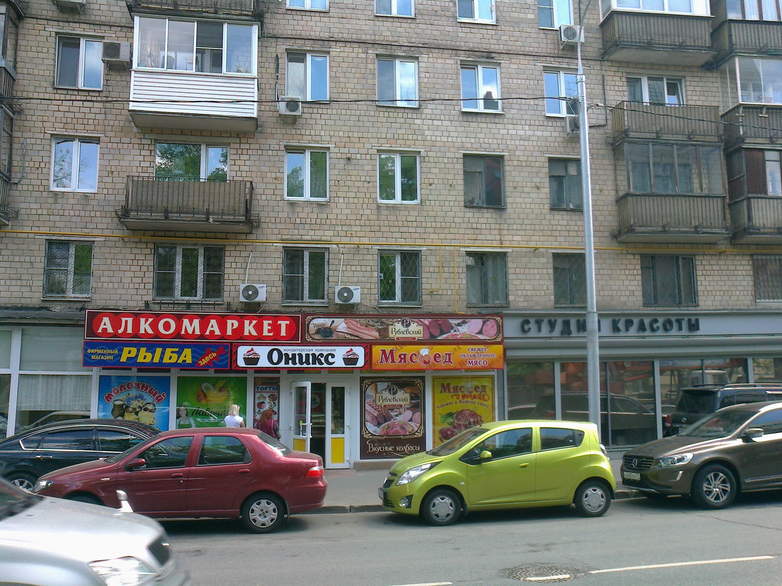 Малая Грузинская ул., 12 - Москва