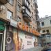 Магазин музыкальной техники «Свет и музыка» (ru) in Moscow city