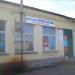 Магазин «Привокзальний» в місті Сновськ