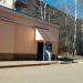 Магазин окон и дверей ОАО «Марина» в городе Раменское