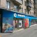 Спортивный магазин «Траектория» (ru) in Moscow city