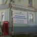 Центр английского языка Zoloterra в городе Челябинск