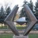 Скульптура «Бриллиант» в городе Гомель