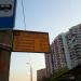Остановка общественного транспорта «Салтыковская улица, 41» (ru) in Moscow city