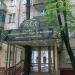 Бывшая студия профессиональной эпиляции и косметологии «Шёлк» (ru) in Moscow city