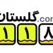 تخفیف118 in گرگان city