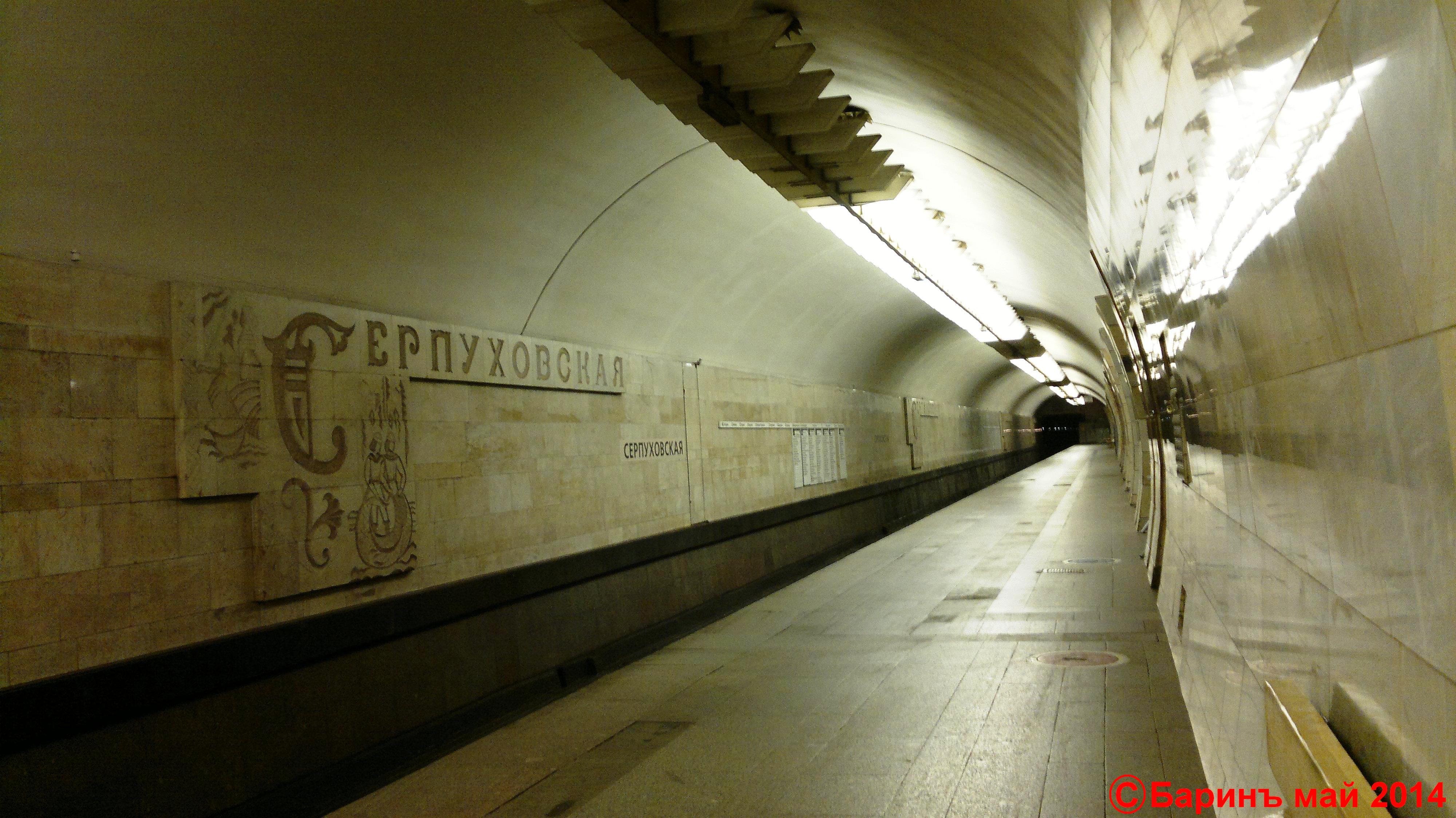 Serpukhovskaya Metro Station - Moscow