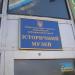 Корюківський історичний музей в місті Корюківка