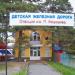 Депо ДЖД в городе Челябинск