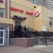 Ресторан быстрого обслуживания Burger King в городе Москва
