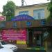 Бывшее кафе «Диана» в городе Москва