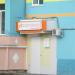 ЦБУ № 9 ОАО «Белоруский народный банк » в городе Гомель