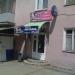 Продуктовый магазин «Олимп» в городе Челябинск