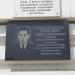 Мемориальная доска (Х. А. Сугралиев)