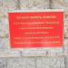 Памятник воинам 242-й Краснознаменной Таманской ордена Кутузова 2-й степени горно-стрелковой дивизии в городе Севастополь