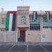 محكمة أبوظبي الإتحادية الإبتدائية في ميدنة أبوظبي 
