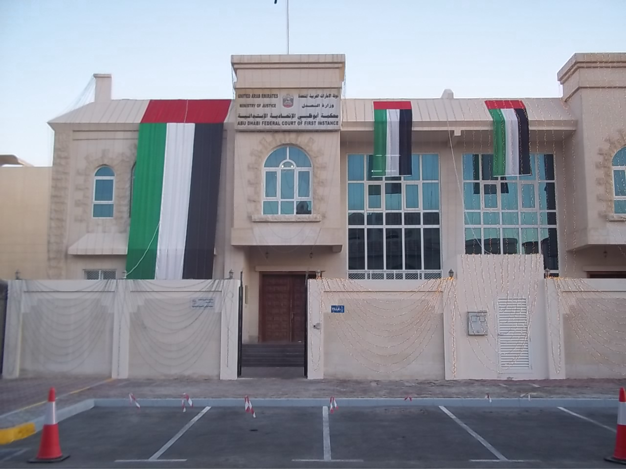 Abu Dhabi Federal Court of First Instance - Abu Dhabi