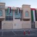 Abu Dhabi Federal Court of First Instance in Abu Dhabi city