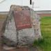 Камень на месте Никольского собора в городе Дзержинский