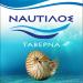 Nautilos Taverna in Paralia city
