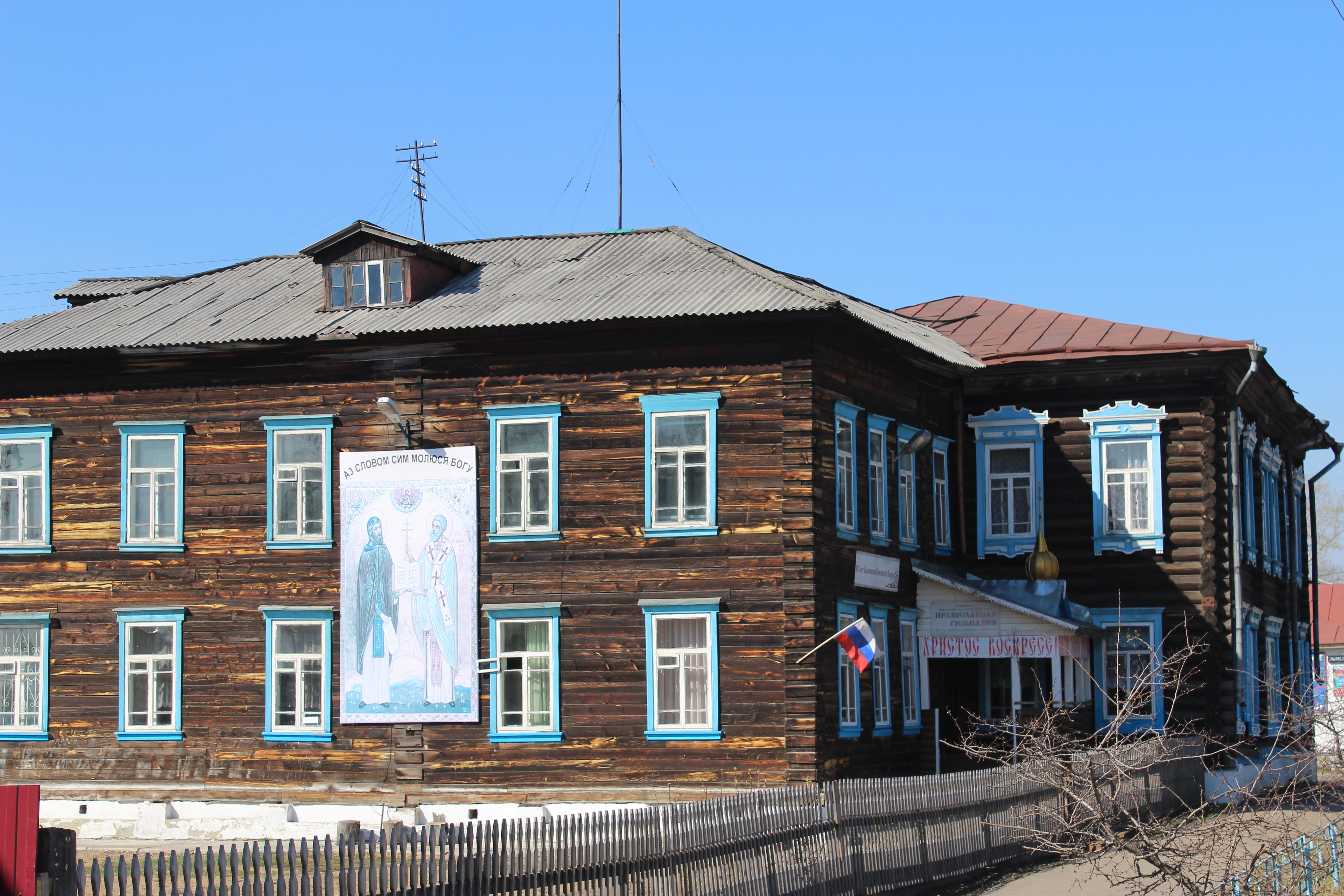 Православная гимназия Енисейск