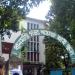 Dhanmondi Government Boys' High School