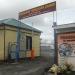 Городской рынок в городе Серов