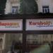 Tourist information centre - Karabakh Information (en) in Ստեփանակերտ city