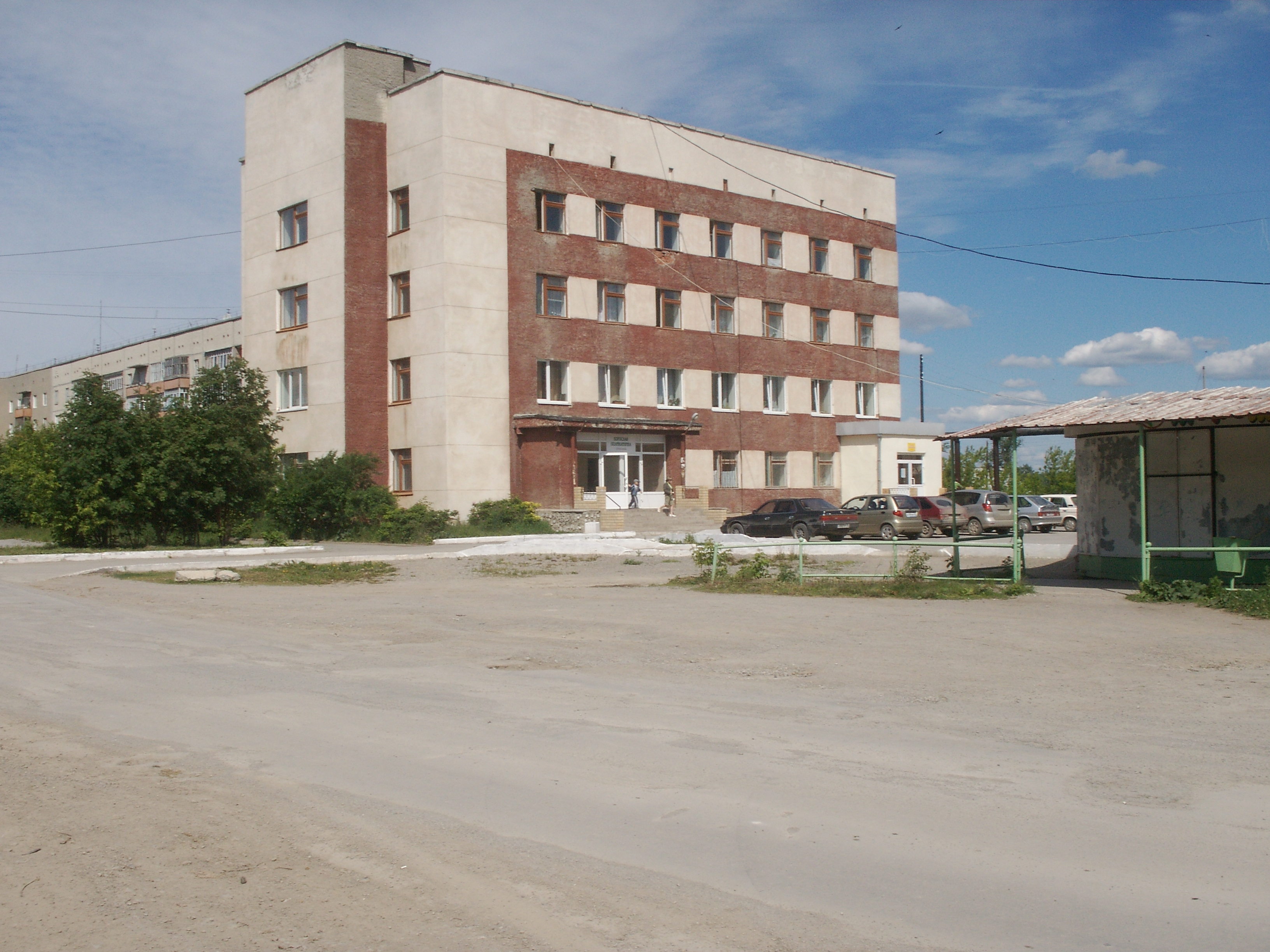 Поликлиника город Богданович