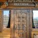 Туристична база «Кремениця» в місті Вижниця