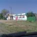 Продуктовый магазин «Гермес» в городе Хвалынск