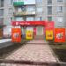 Турфирма «РоссТур» в городе Серов