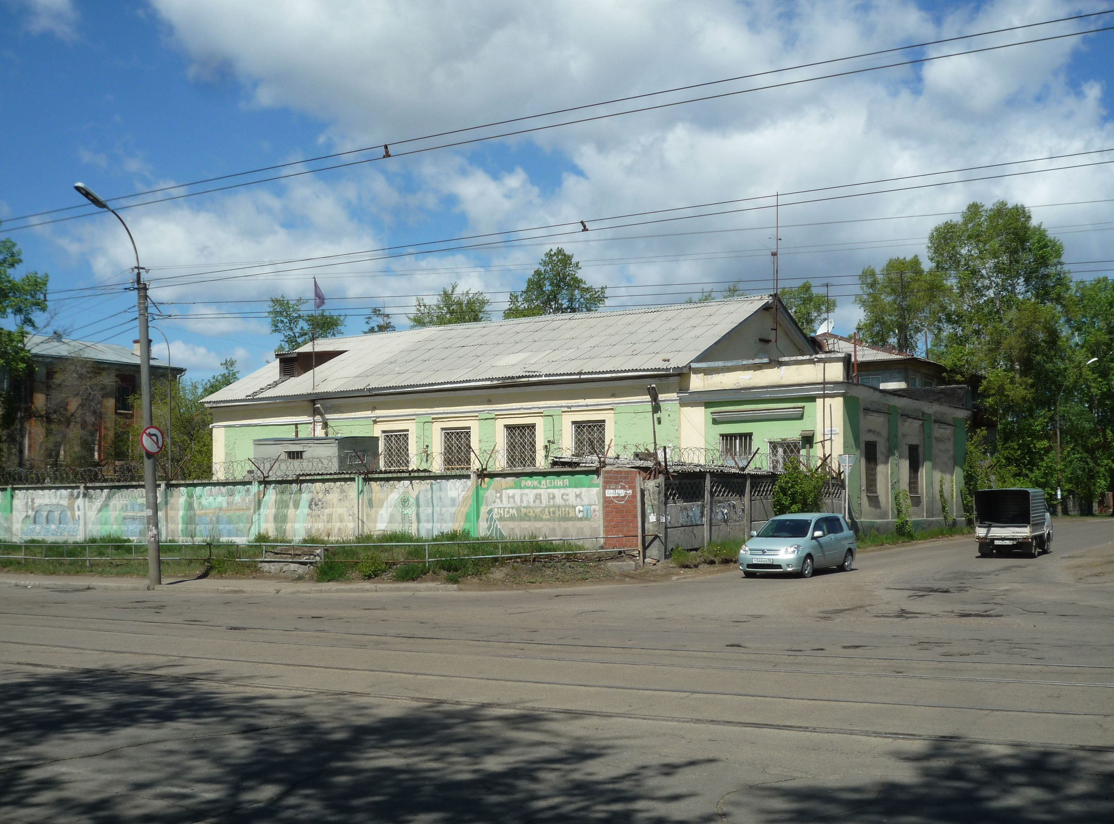 Восточная 28 Ангарск