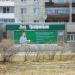 Банк «Уралтрансбанк».Операционный офис № 1 в городе Серове в городе Серов