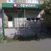 Магазин «Ариант» в городе Челябинск