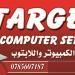 تارجت للكمبيوتر وانظمة المراقبة بادارة المهندس محمد طلال (ar) in Az-Zarqa city