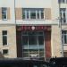 Официальный магазин «ПФК ЦСКА» (ru) in Moscow city