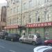 Гастроном (ru) in Moscow city