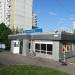 Снесённый продуктовый магазин (ул. Айвазовского, 3 строение 1) (ru) in Moscow city