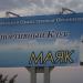 Причал ГОО СК «МАЯК» в городе Новосибирск