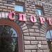 Магазин «Спорт» (ru) in Moscow city