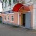 Магазин «Джинсовый мир» в городе Сапожок